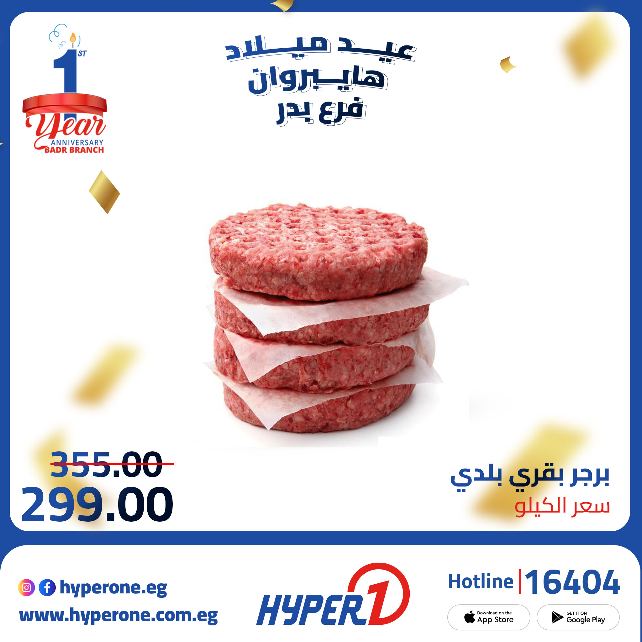 hyper-one offers from 3oct to 2oct 2025 عروض هايبر وان من 3 أكتوبر حتى 2 أكتوبر 2025 صفحة رقم 20